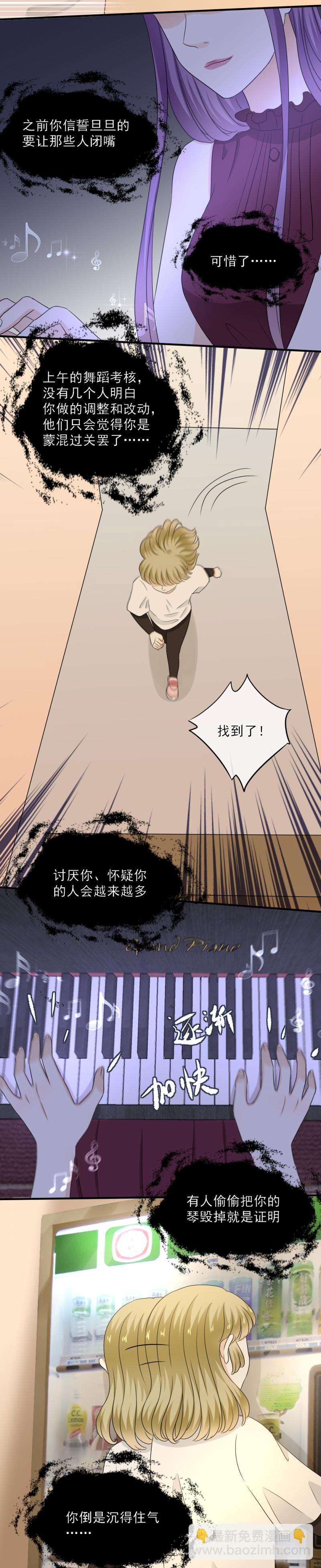 《K歌情缘》66 是谁？动了我的琴？！ 第16页