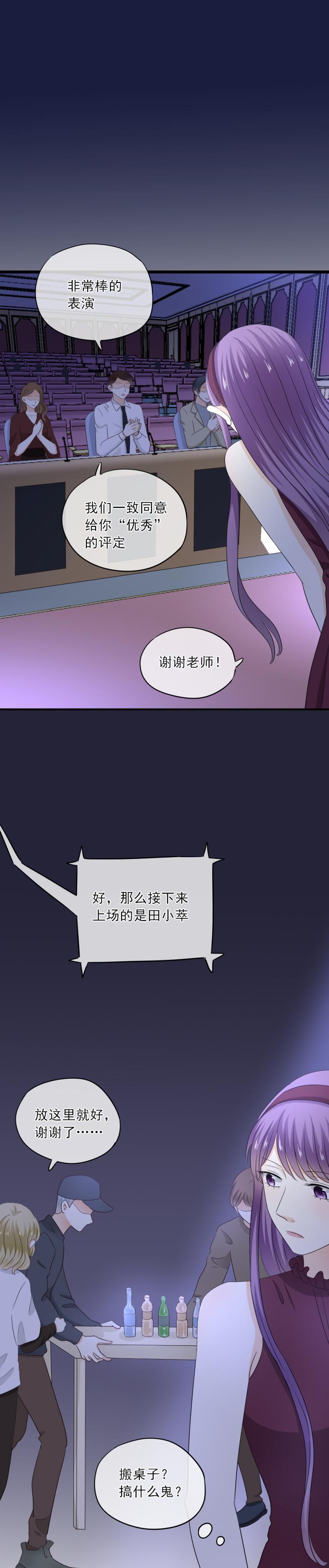 《K歌情缘》66 是谁？动了我的琴？！ 第18页