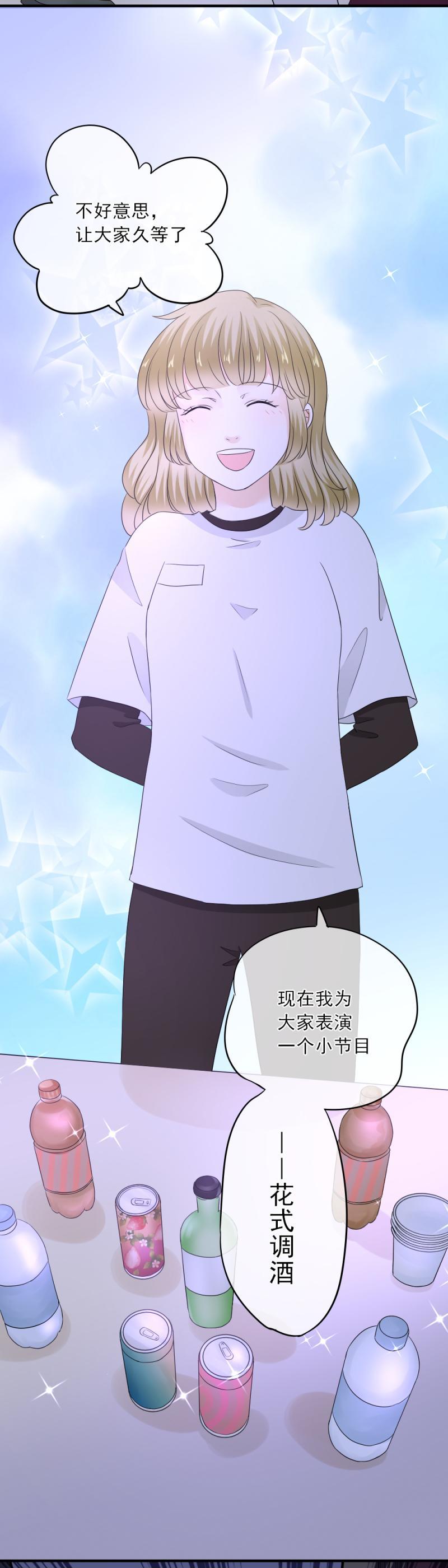 《K歌情缘》66 是谁？动了我的琴？！ 第19页