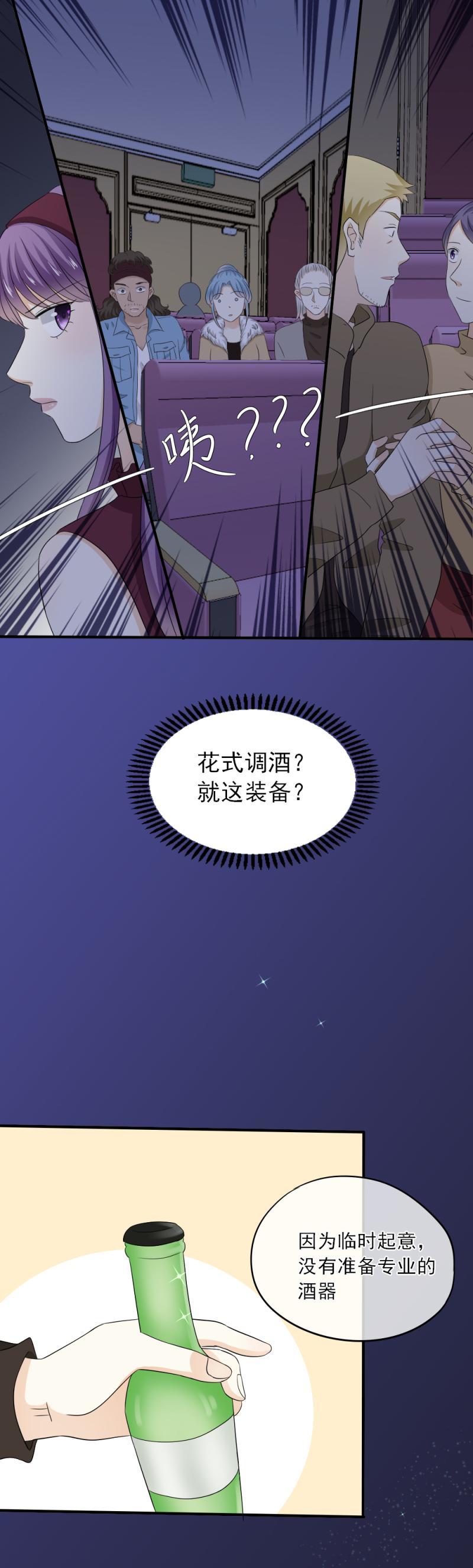 《K歌情缘》66 是谁？动了我的琴？！ 第20页