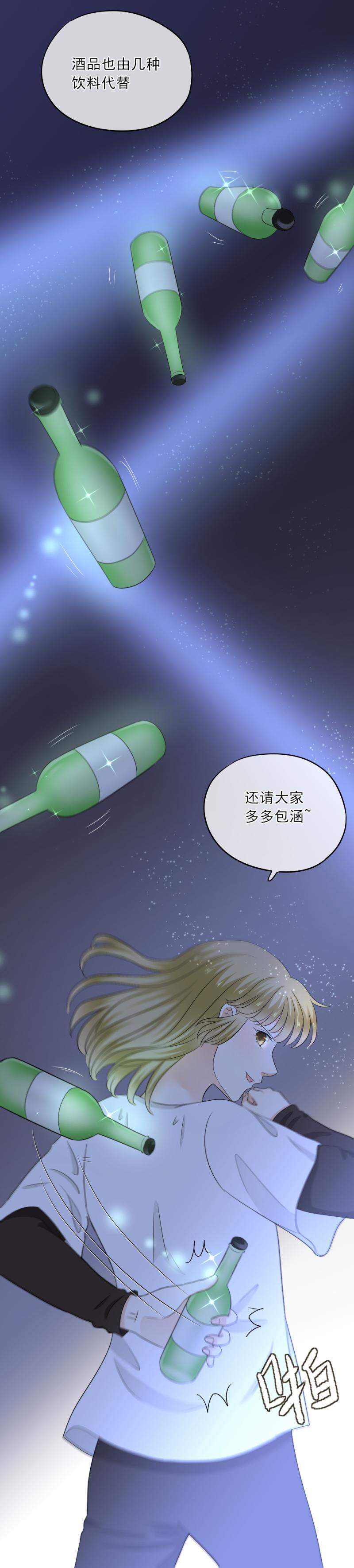 《K歌情缘》66 是谁？动了我的琴？！ 第21页
