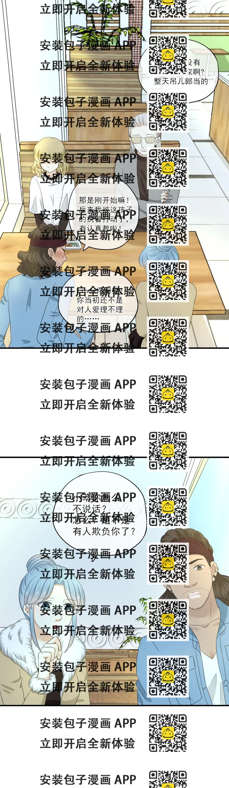 《K歌情缘》66 是谁？动了我的琴？！ 第2页