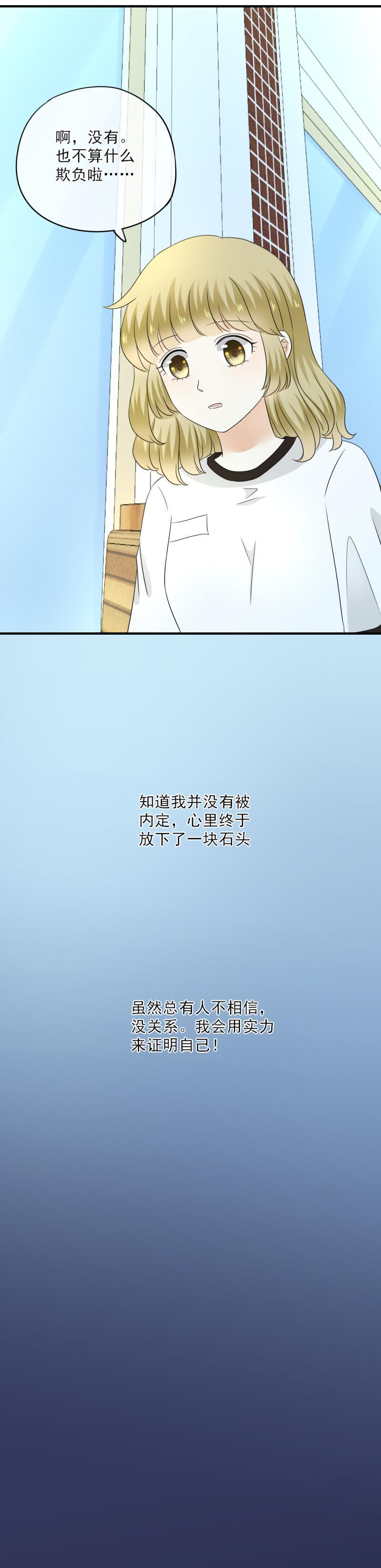 《K歌情缘》66 是谁？动了我的琴？！ 第3页