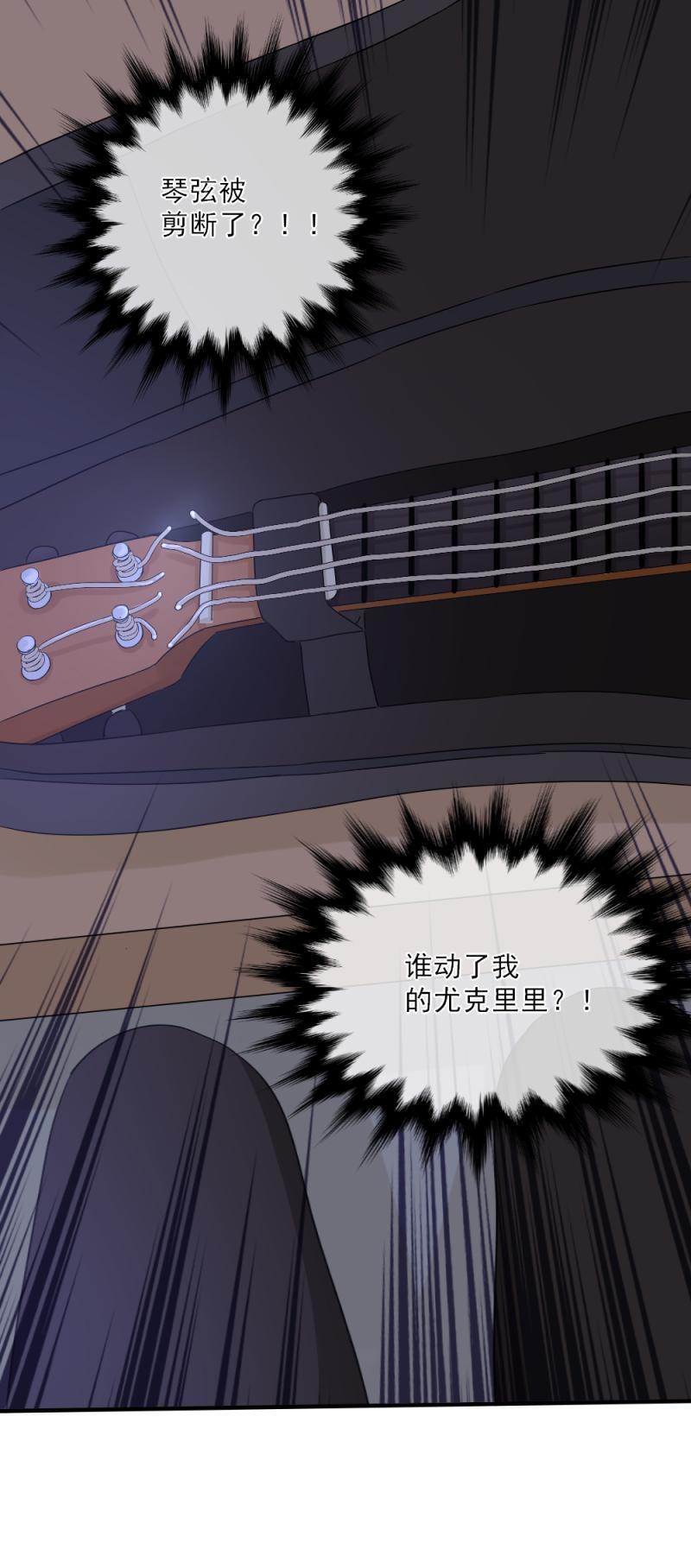 《K歌情缘》66 是谁？动了我的琴？！ 第5页
