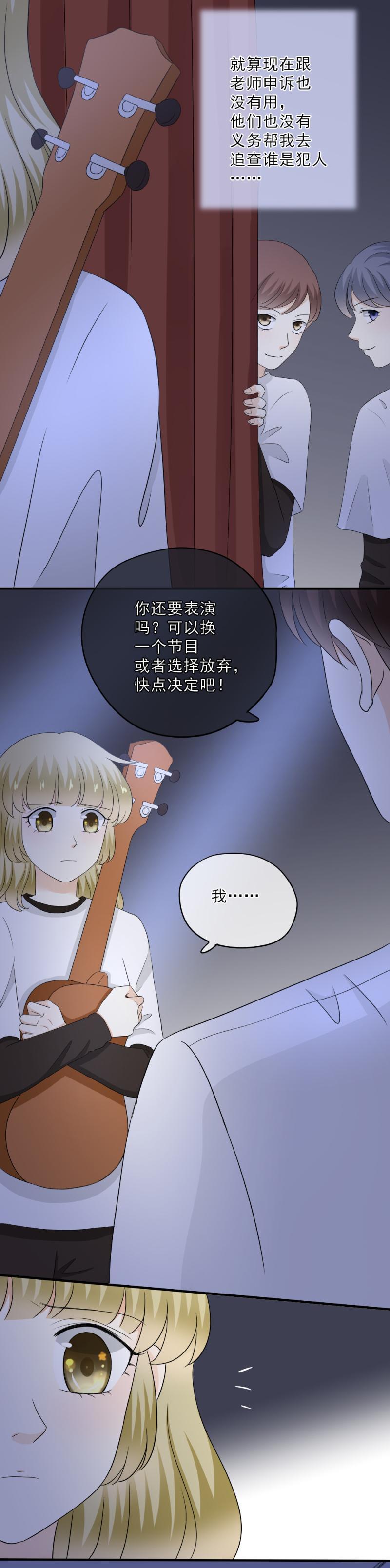 《K歌情缘》66 是谁？动了我的琴？！ 第8页