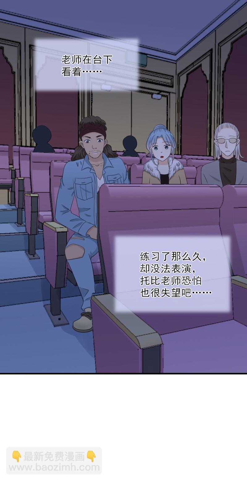 《K歌情缘》66 是谁？动了我的琴？！ 第9页