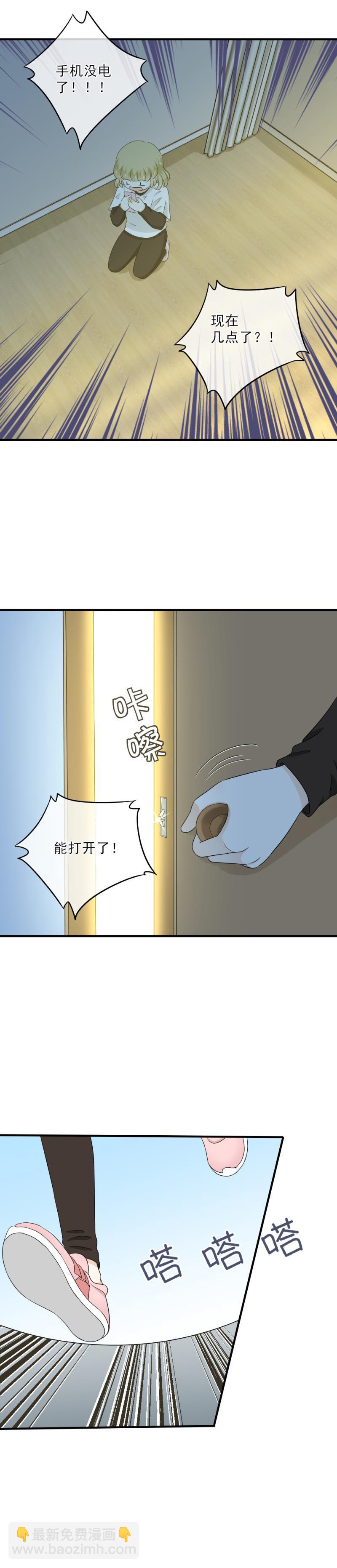 《K歌情缘》65 果然，这样跳没问题！ 第11页