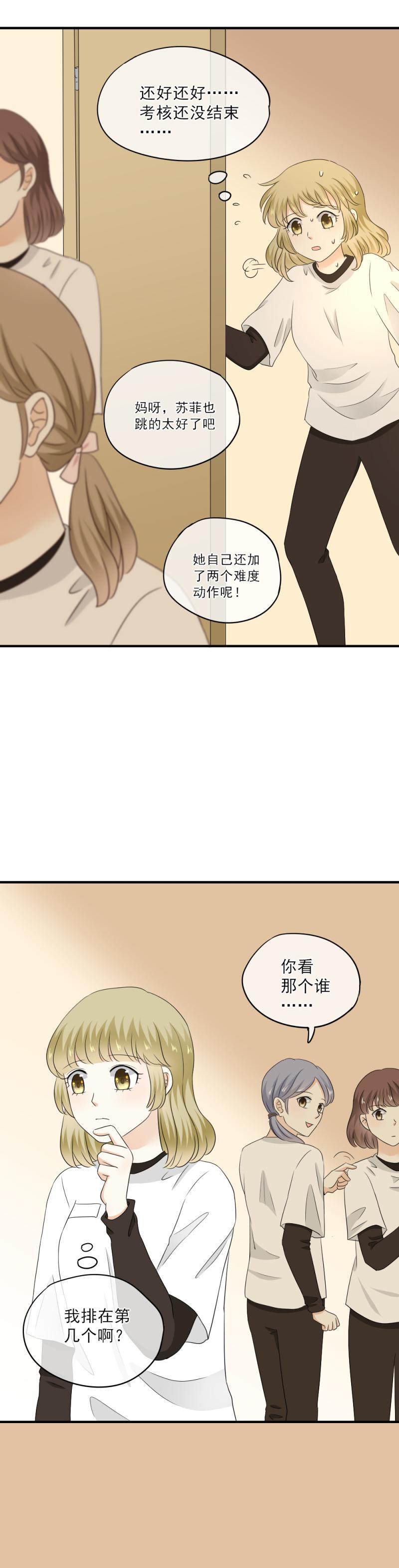 《K歌情缘》65 果然，这样跳没问题！ 第12页
