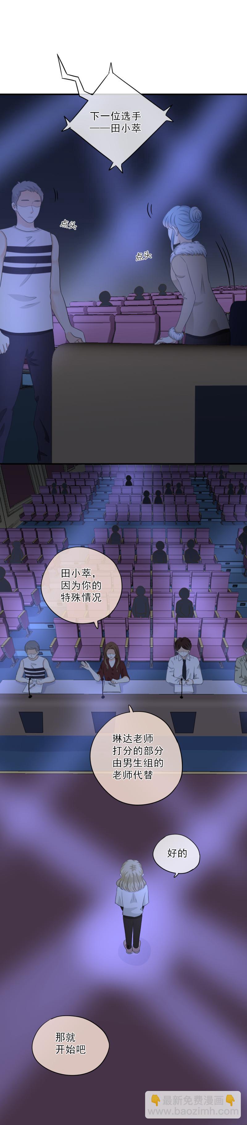 《K歌情缘》65 果然，这样跳没问题！ 第14页