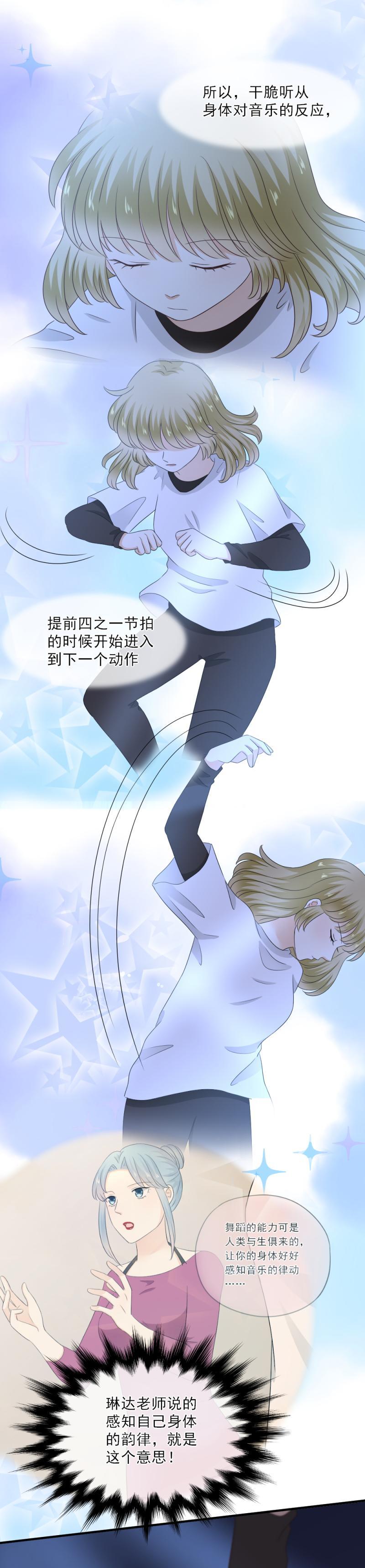 《K歌情缘》65 果然，这样跳没问题！ 第18页
