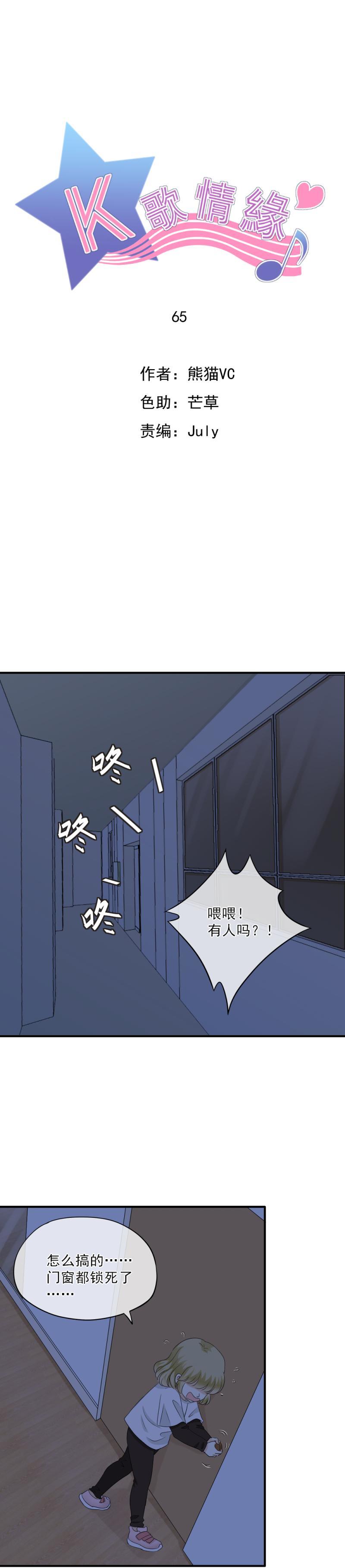 《K歌情缘》65 果然，这样跳没问题！ 第1页