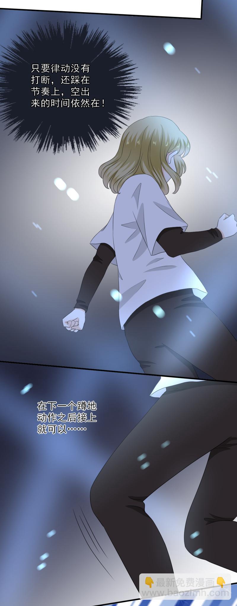 《K歌情缘》65 果然，这样跳没问题！ 第20页