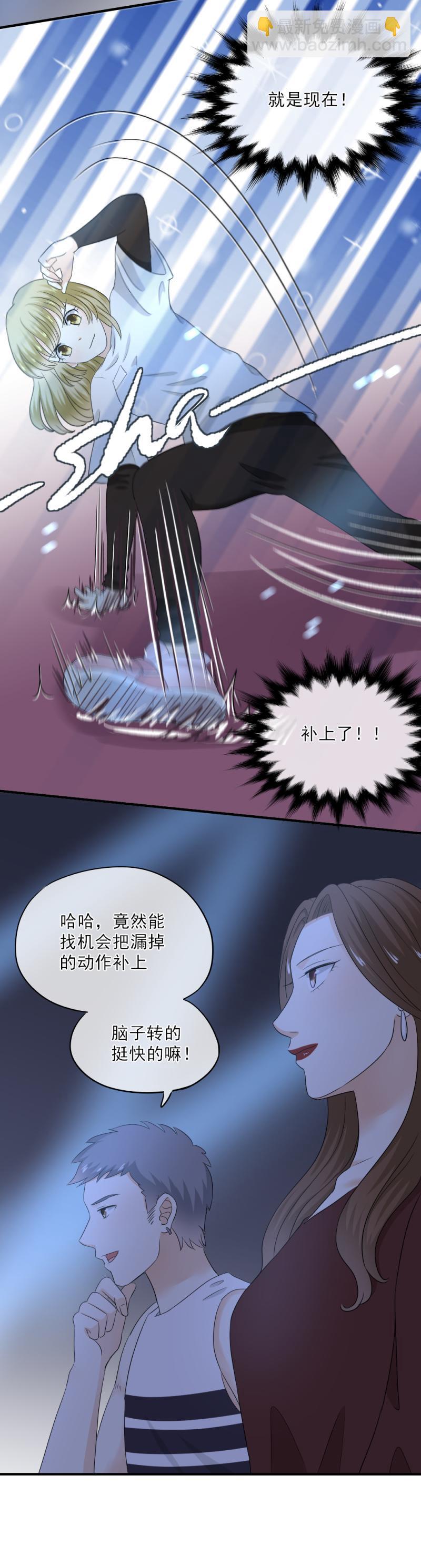 《K歌情缘》65 果然，这样跳没问题！ 第21页