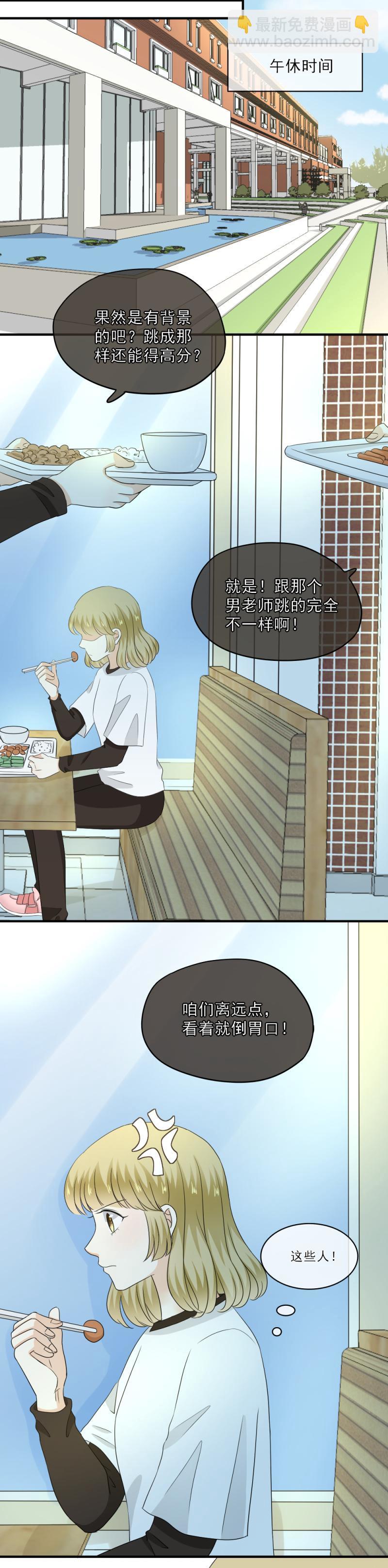 《K歌情缘》65 果然，这样跳没问题！ 第23页