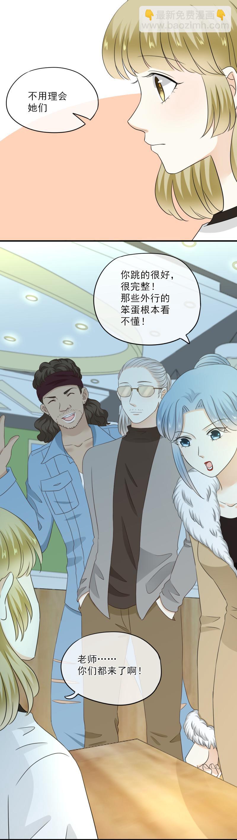 《K歌情缘》65 果然，这样跳没问题！ 第24页