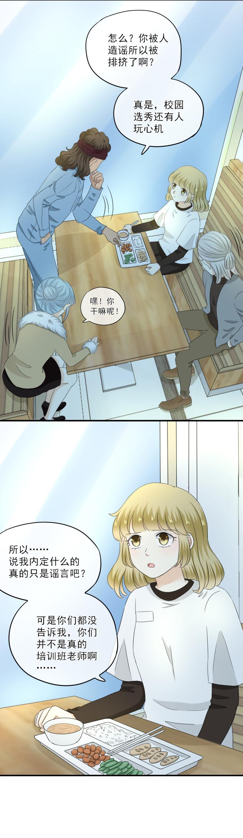 《K歌情缘》65 果然，这样跳没问题！ 第25页