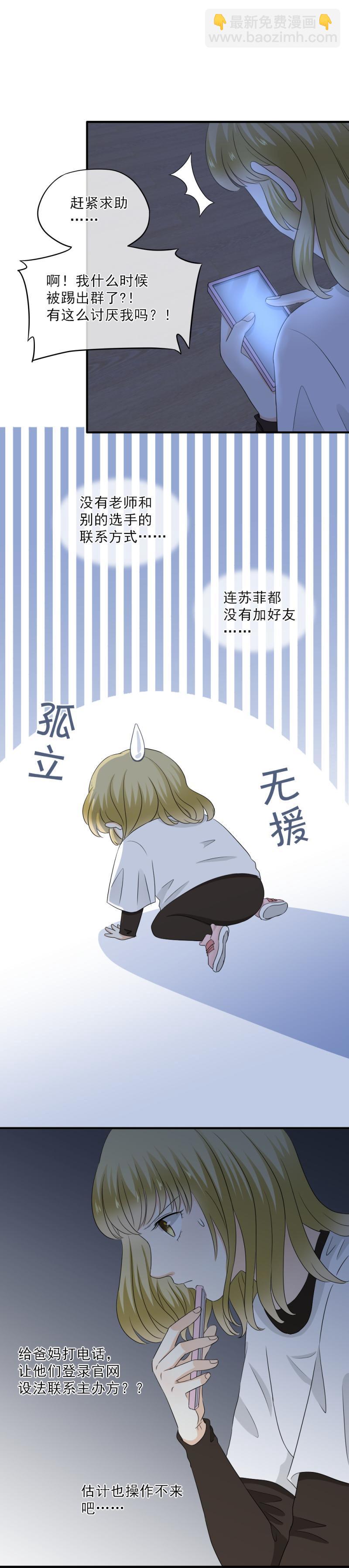 《K歌情缘》65 果然，这样跳没问题！ 第2页