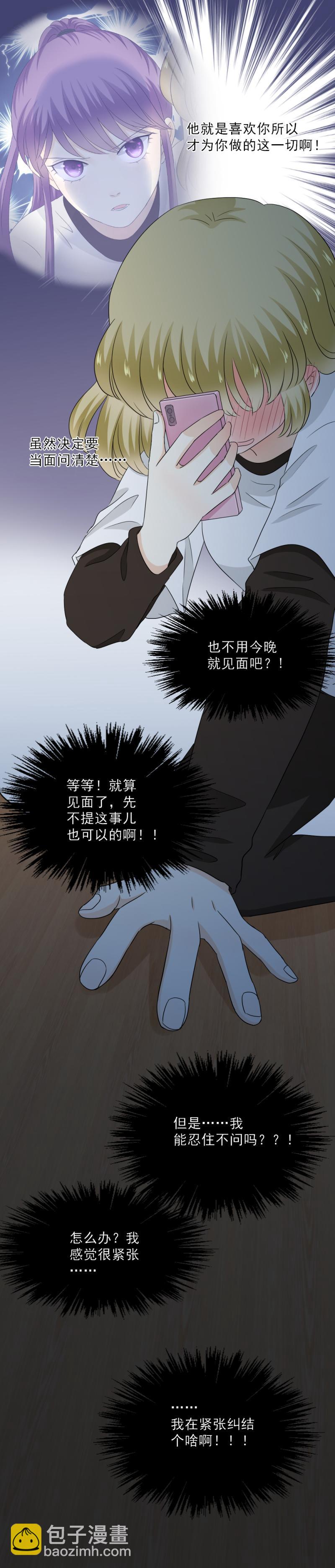 《K歌情缘》65 果然，这样跳没问题！ 第4页