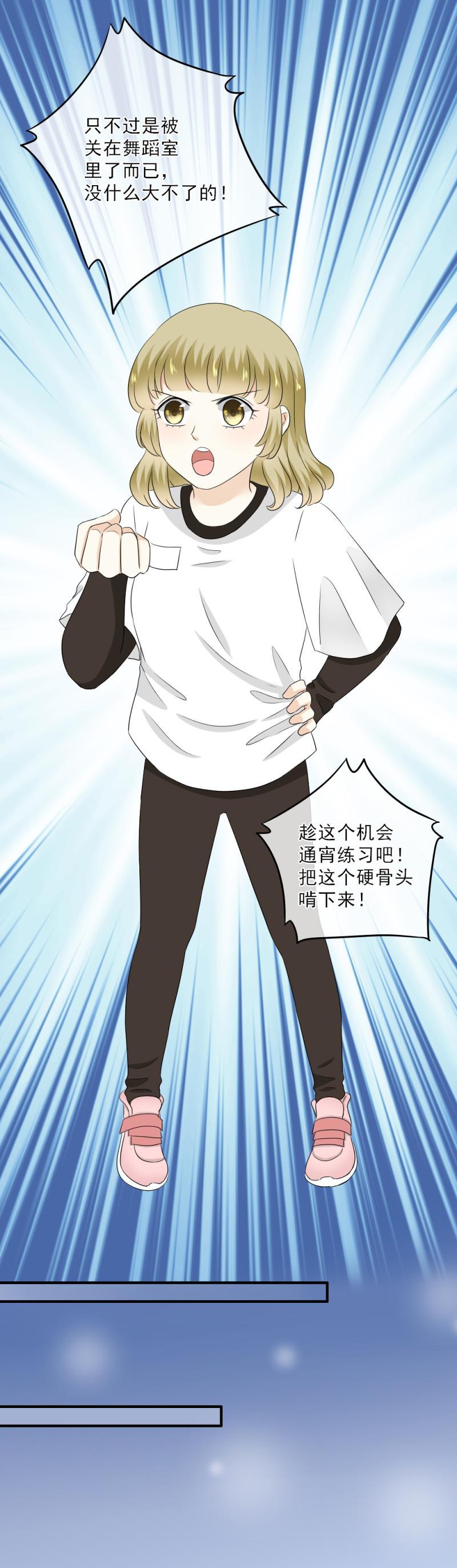 《K歌情缘》65 果然，这样跳没问题！ 第6页