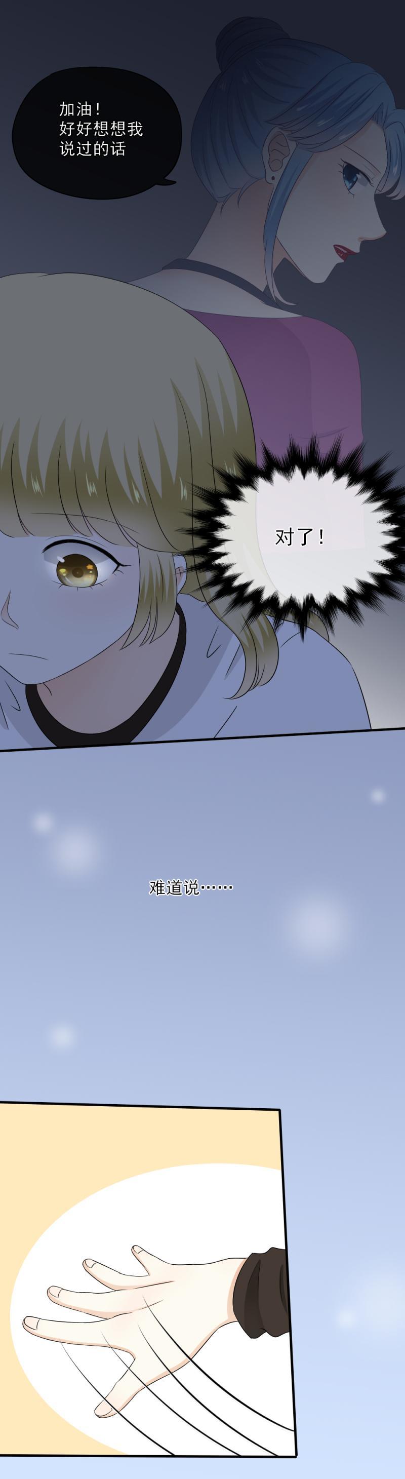 《K歌情缘》65 果然，这样跳没问题！ 第8页