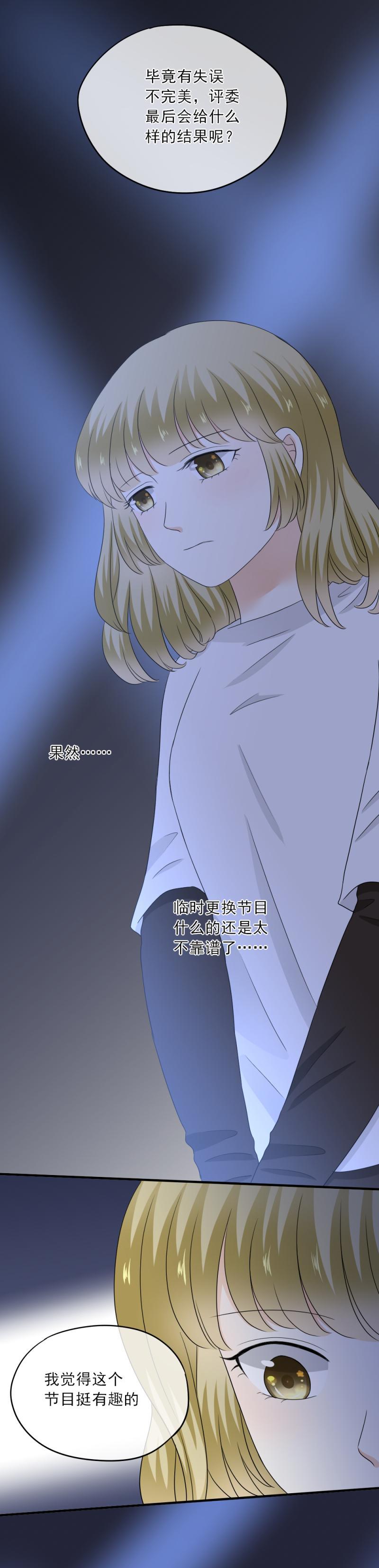 《K歌情缘》67 尴尬，至少不能输掉气势 第11页