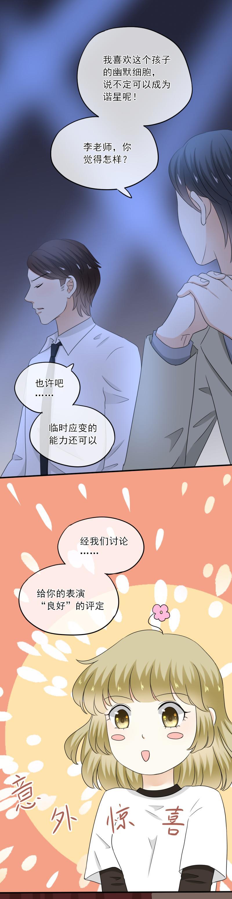 《K歌情缘》67 尴尬，至少不能输掉气势 第12页