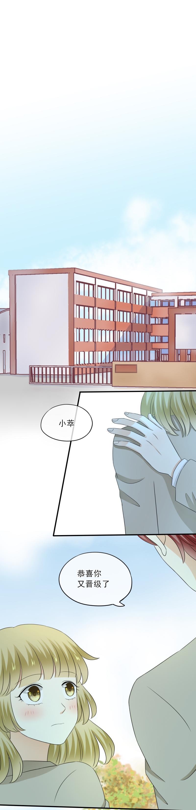 《K歌情缘》67 尴尬，至少不能输掉气势 第14页