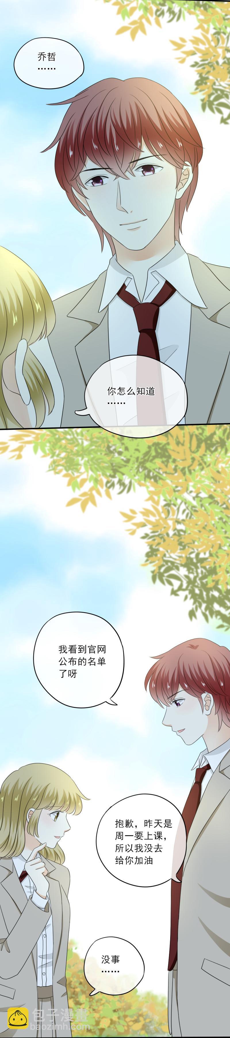 《K歌情缘》67 尴尬，至少不能输掉气势 第15页