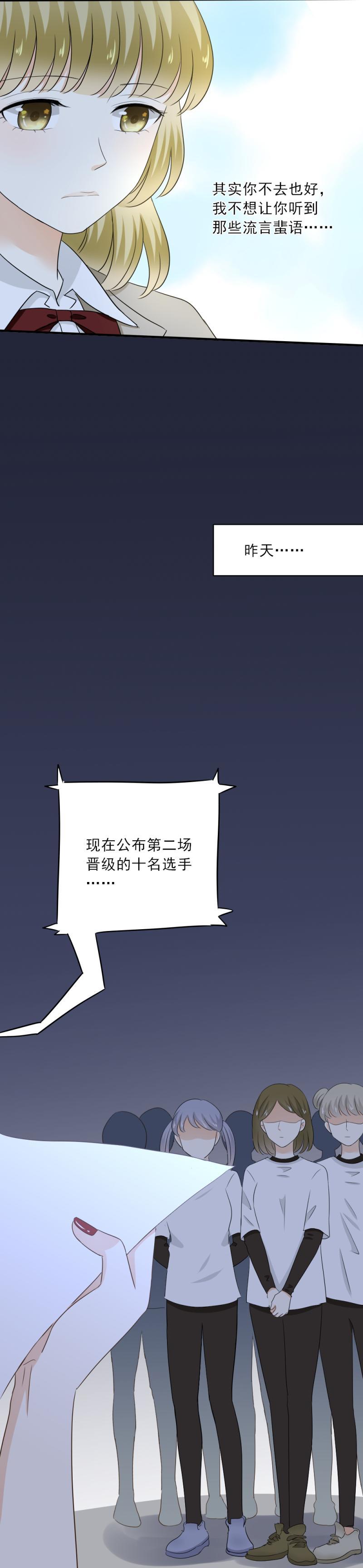 《K歌情缘》67 尴尬，至少不能输掉气势 第16页