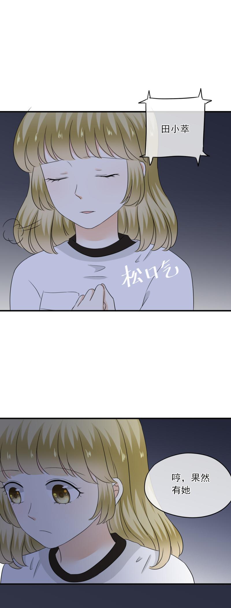 《K歌情缘》67 尴尬，至少不能输掉气势 第18页