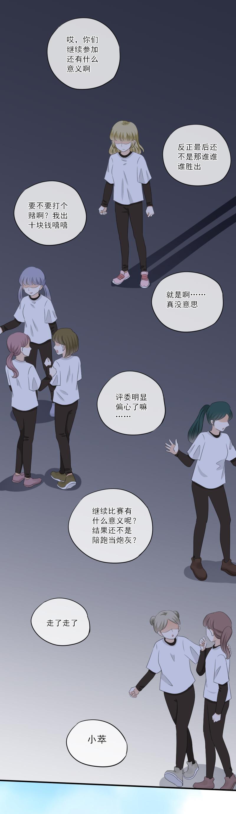 《K歌情缘》67 尴尬，至少不能输掉气势 第19页
