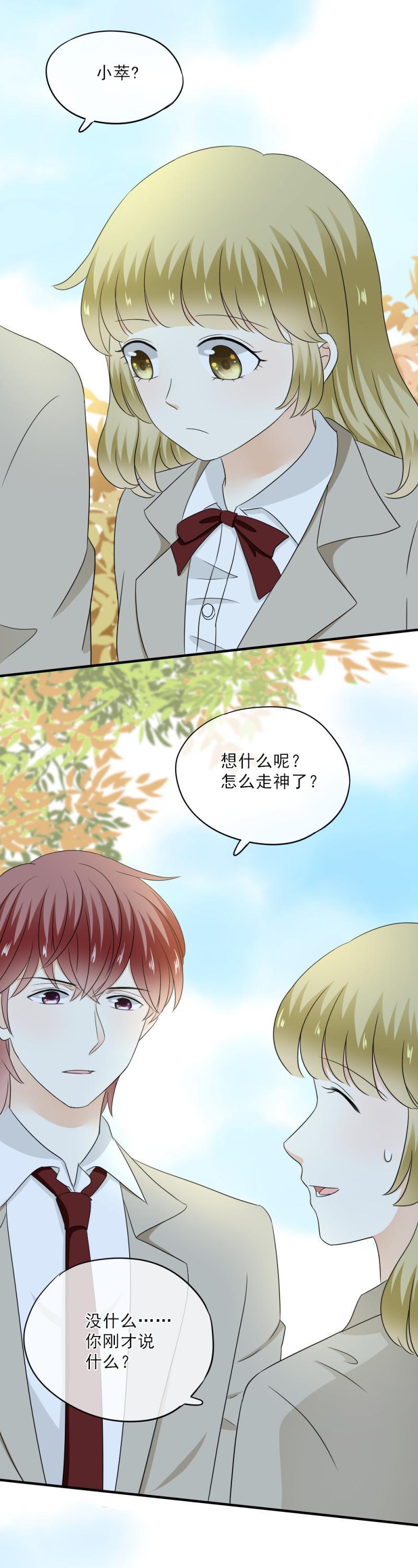 《K歌情缘》67 尴尬，至少不能输掉气势 第20页