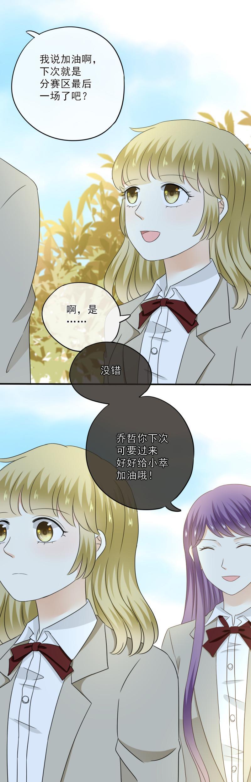 《K歌情缘》67 尴尬，至少不能输掉气势 第21页