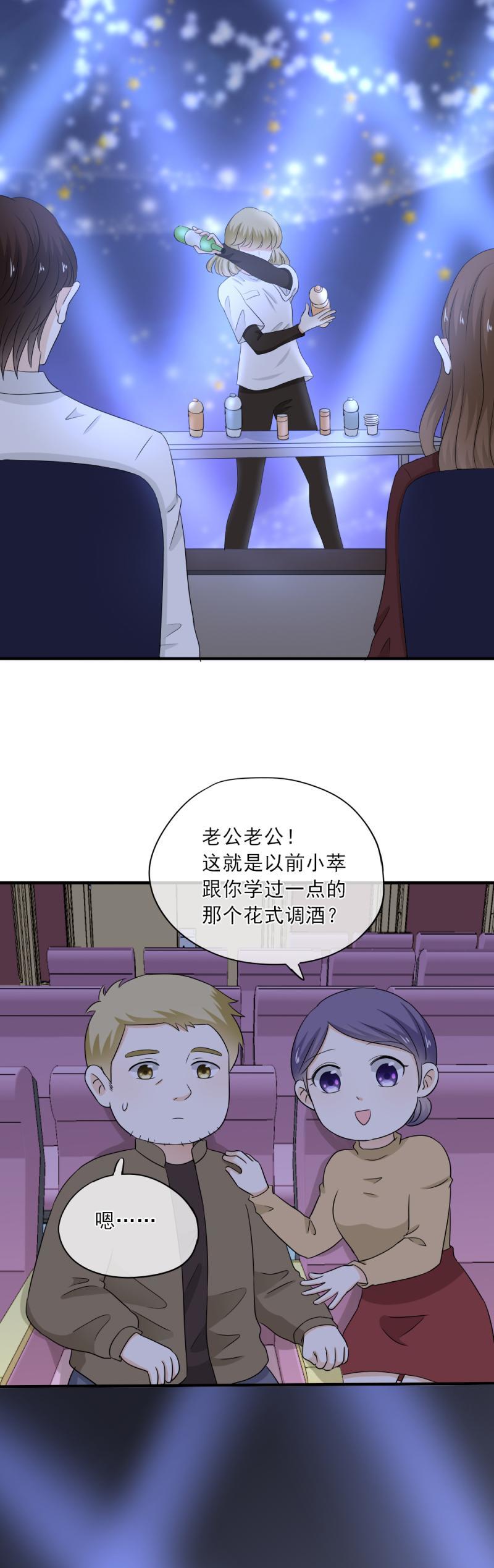 《K歌情缘》67 尴尬，至少不能输掉气势 第2页