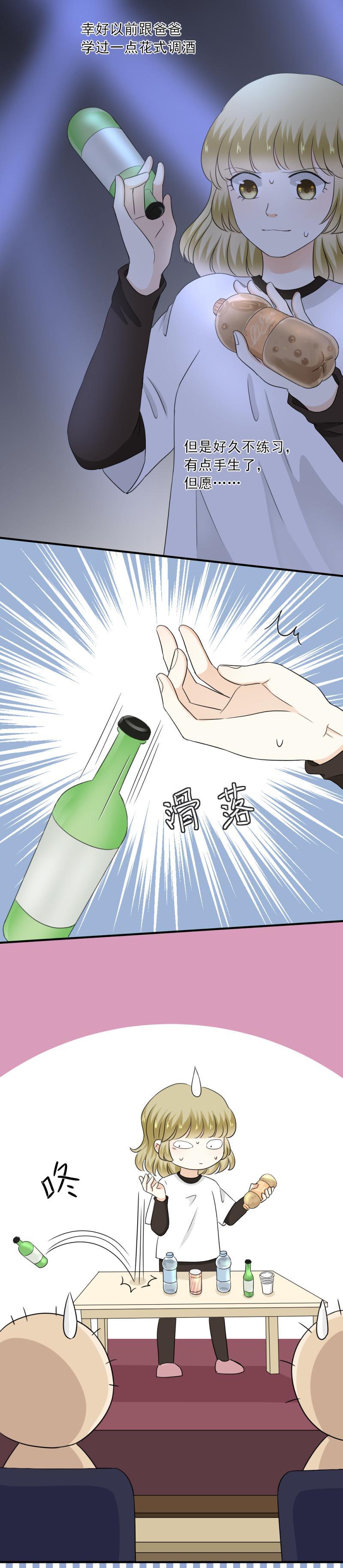 《K歌情缘》67 尴尬，至少不能输掉气势 第3页