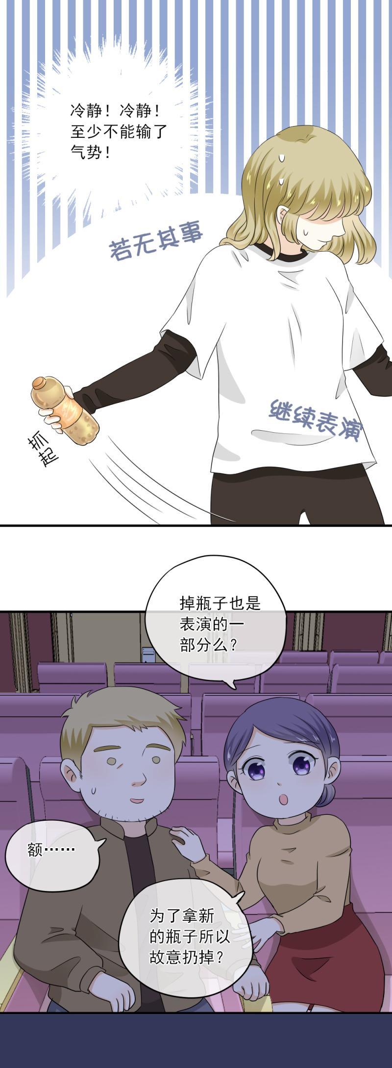 《K歌情缘》67 尴尬，至少不能输掉气势 第4页