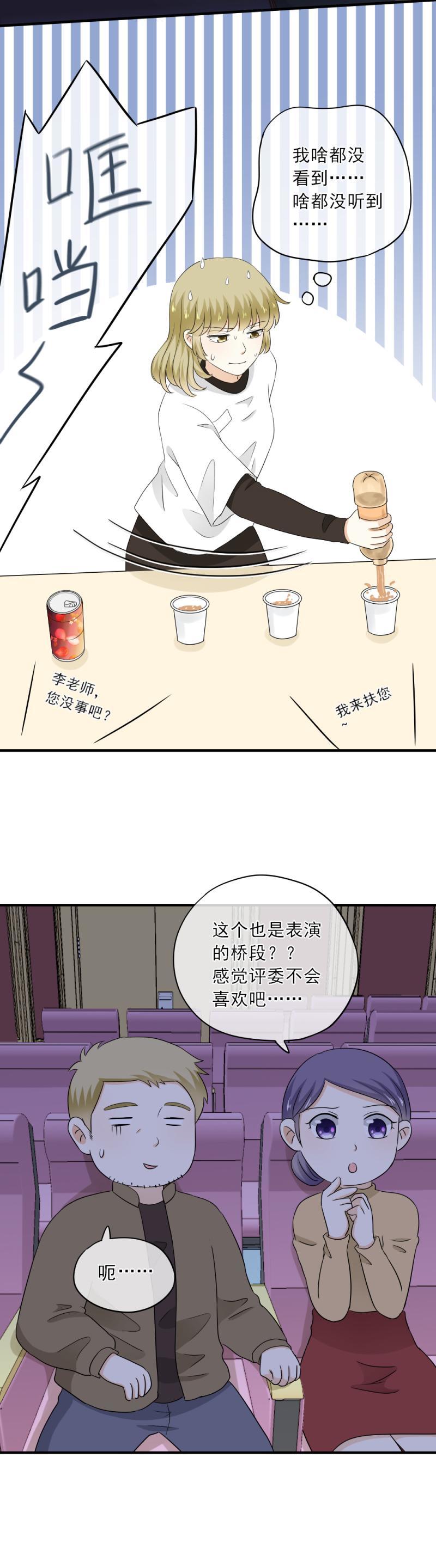 《K歌情缘》67 尴尬，至少不能输掉气势 第6页