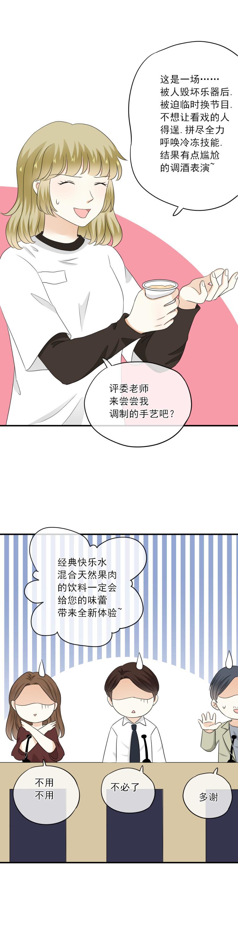 《K歌情缘》67 尴尬，至少不能输掉气势 第9页