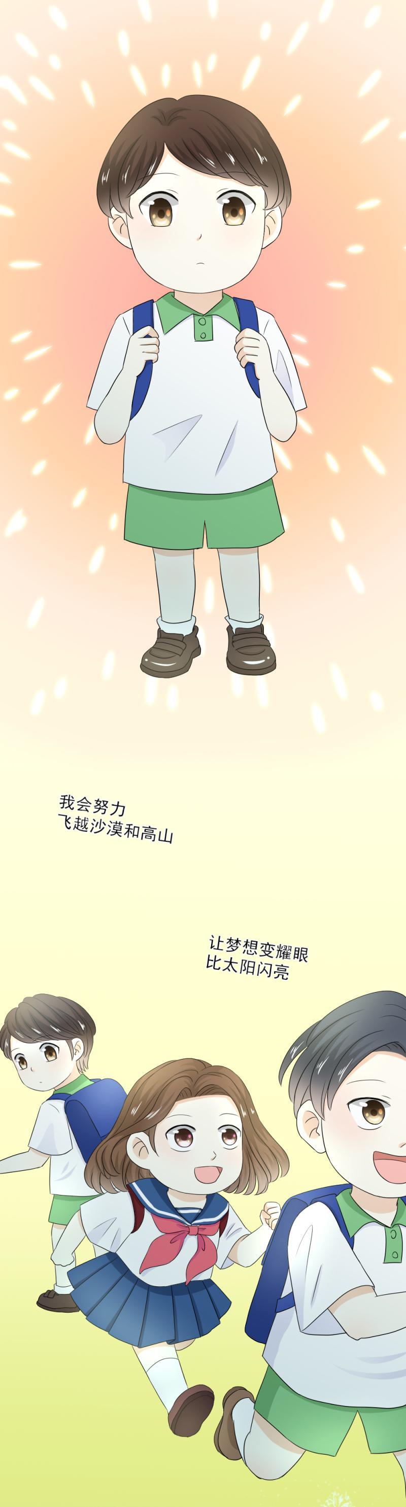 《K歌情缘》71 现在，不是多想的时候 第11页