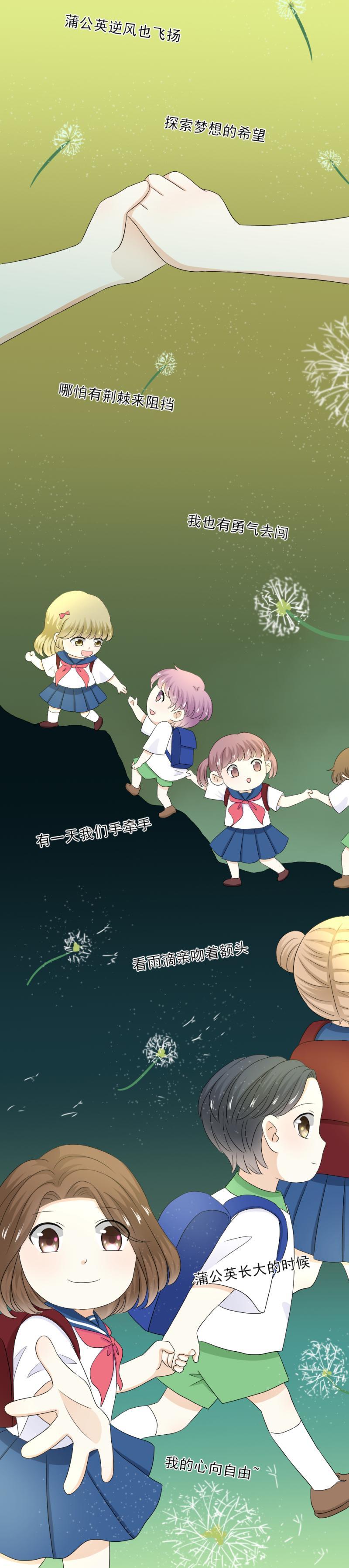 《K歌情缘》71 现在，不是多想的时候 第12页