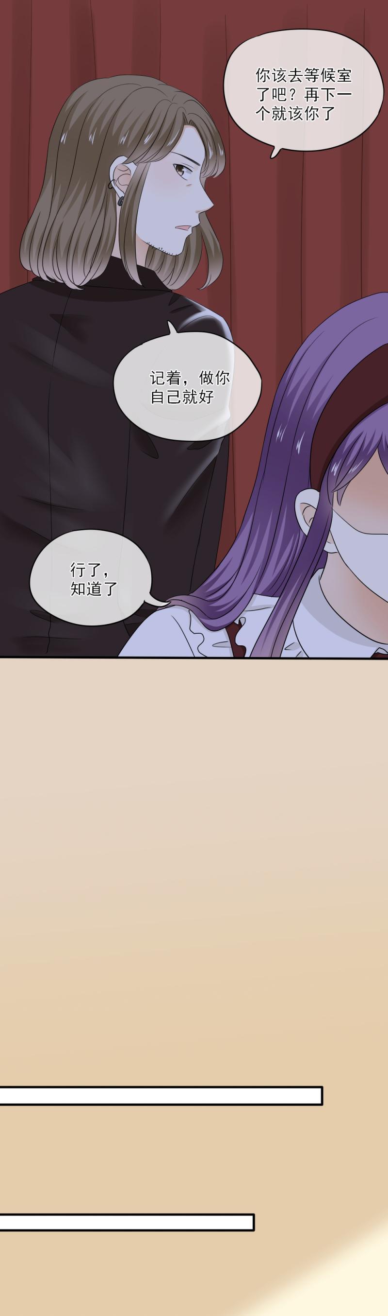 《K歌情缘》71 现在，不是多想的时候 第14页