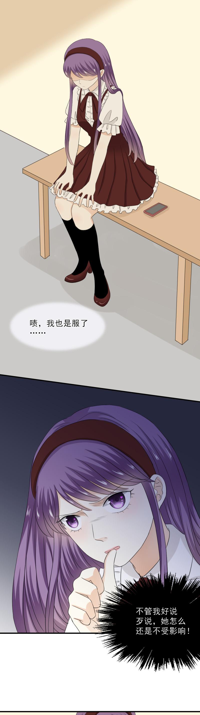 《K歌情缘》71 现在，不是多想的时候 第15页