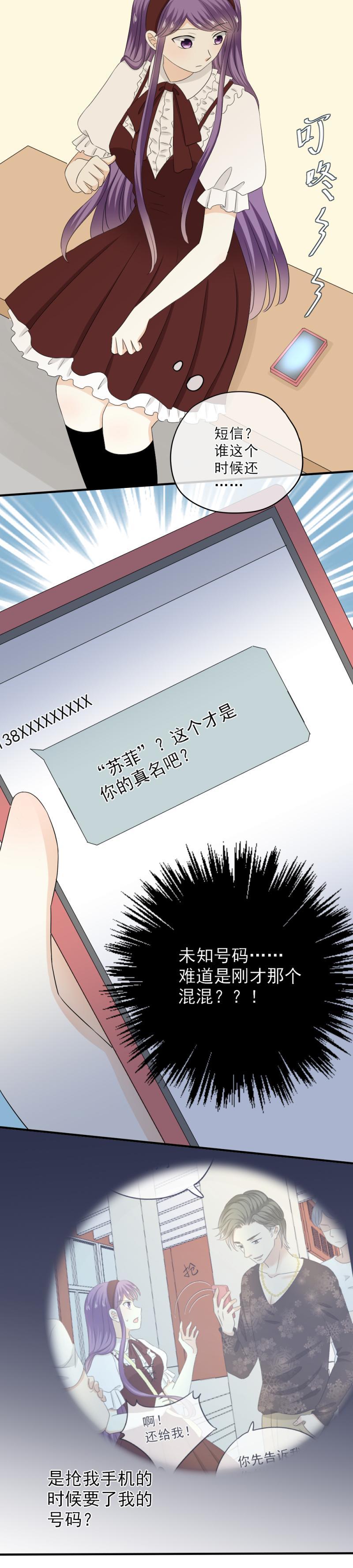 《K歌情缘》71 现在，不是多想的时候 第16页