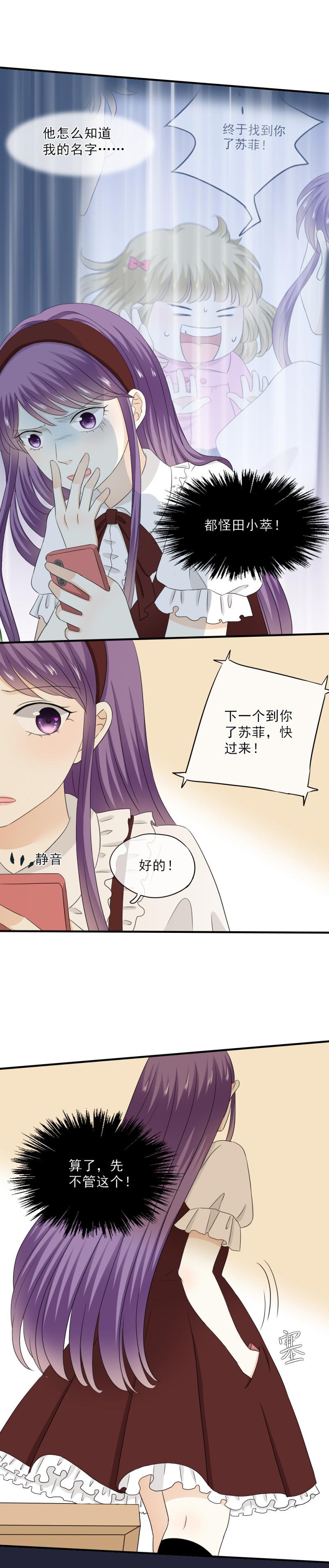 《K歌情缘》71 现在，不是多想的时候 第17页