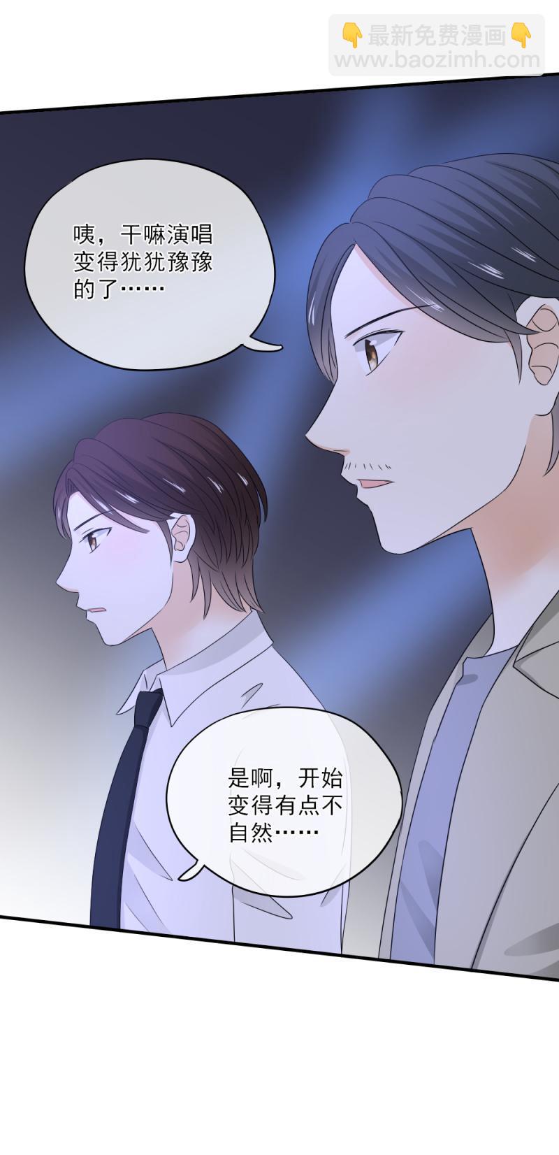 《K歌情缘》71 现在，不是多想的时候 第20页
