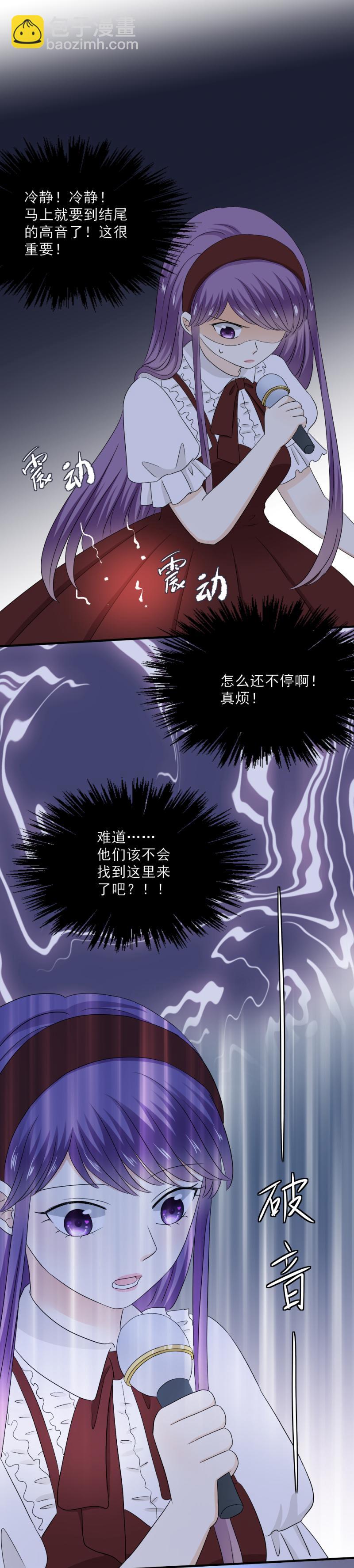 《K歌情缘》71 现在，不是多想的时候 第21页