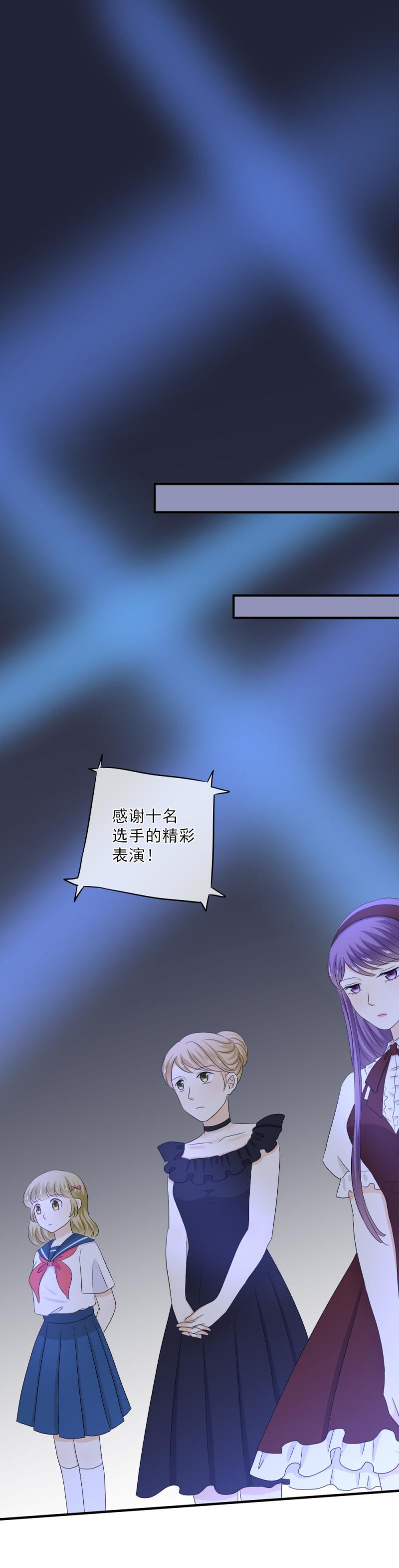 《K歌情缘》71 现在，不是多想的时候 第23页