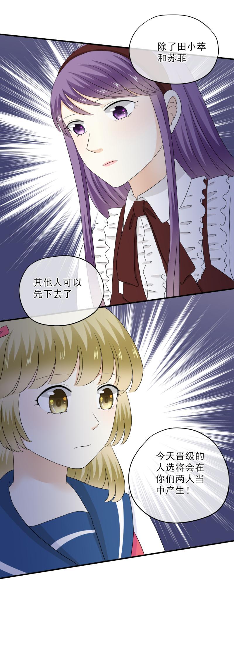 《K歌情缘》71 现在，不是多想的时候 第24页