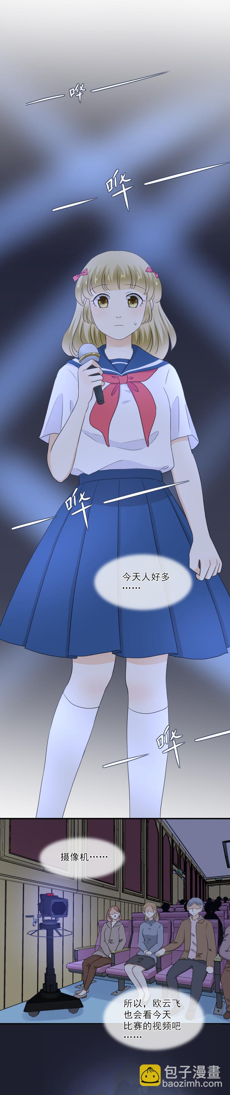 《K歌情缘》71 现在，不是多想的时候 第5页