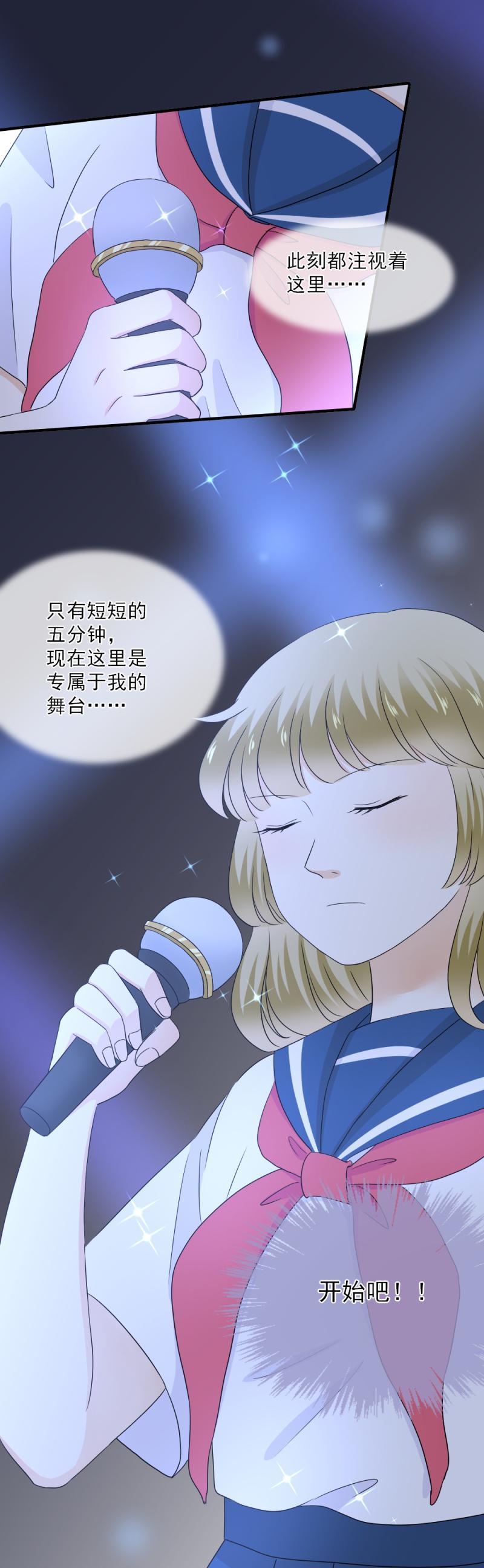 《K歌情缘》71 现在，不是多想的时候 第8页